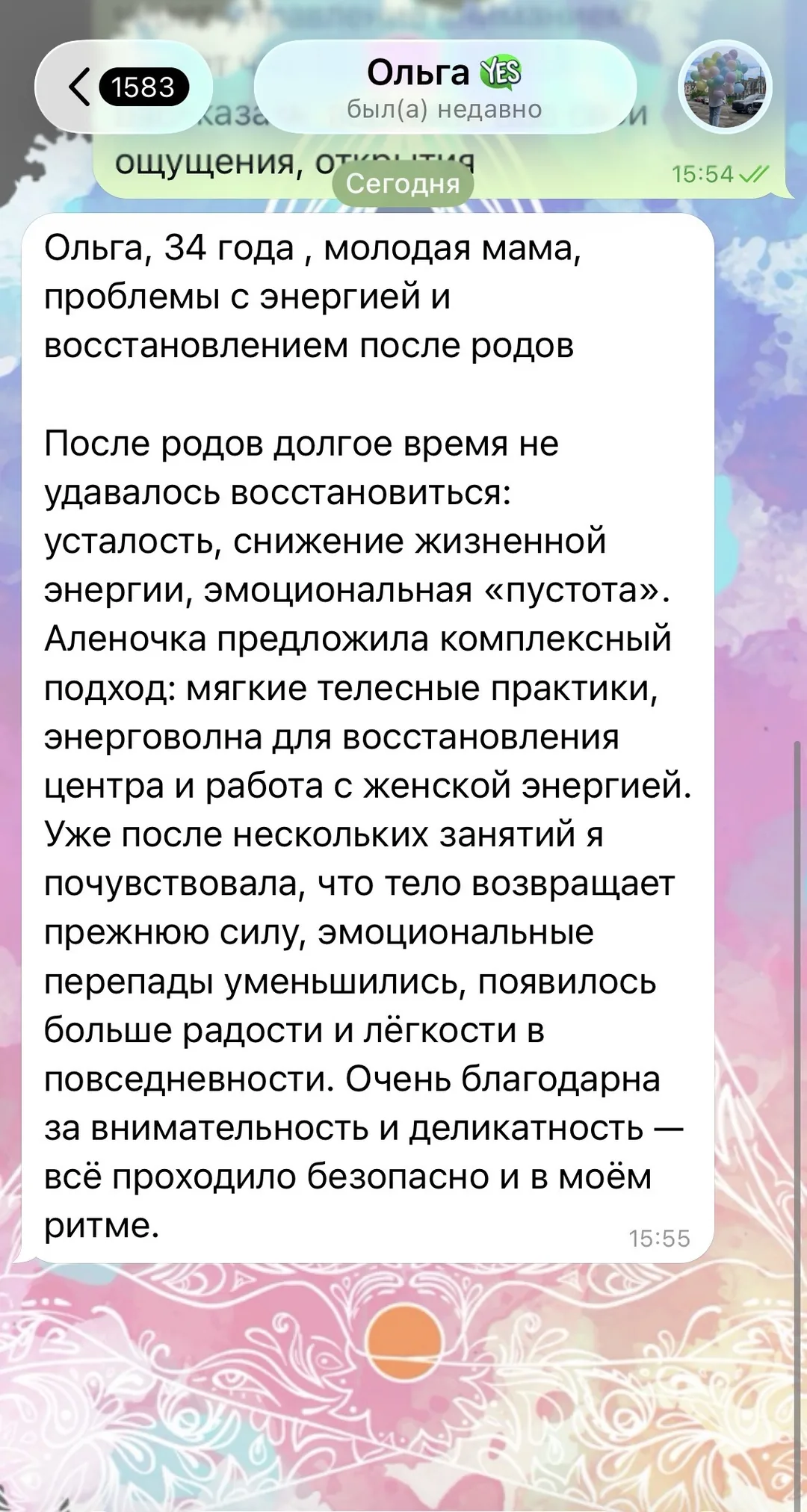 Отзыв 2