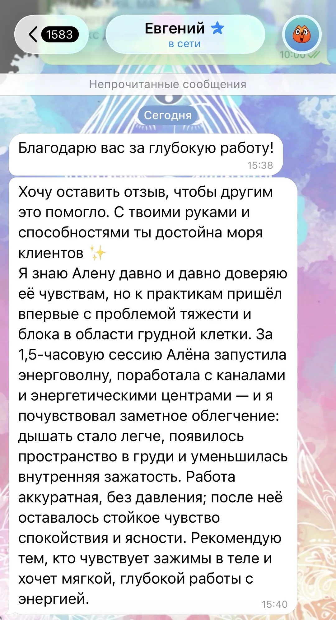 Отзыв 3