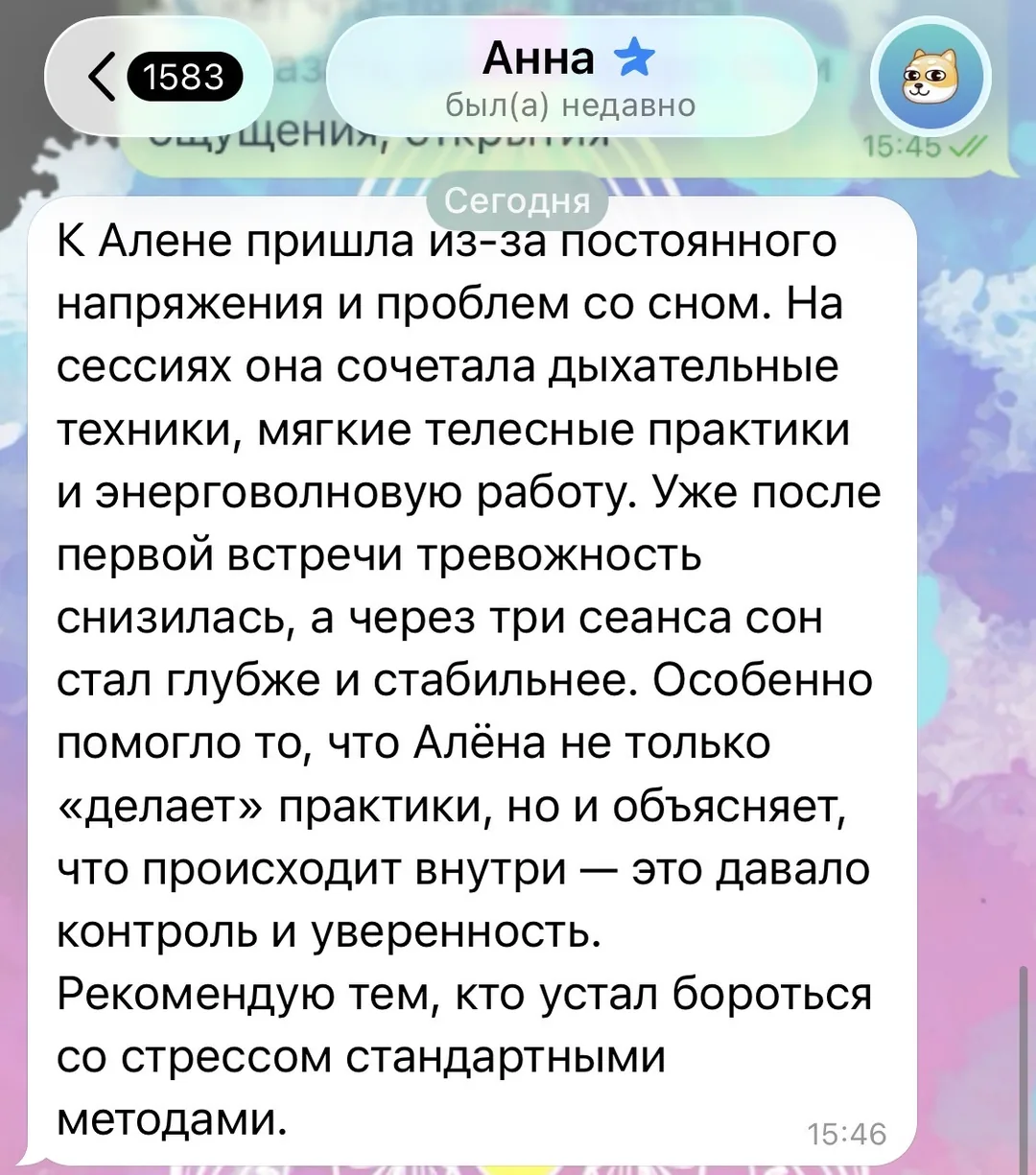 Отзыв 4