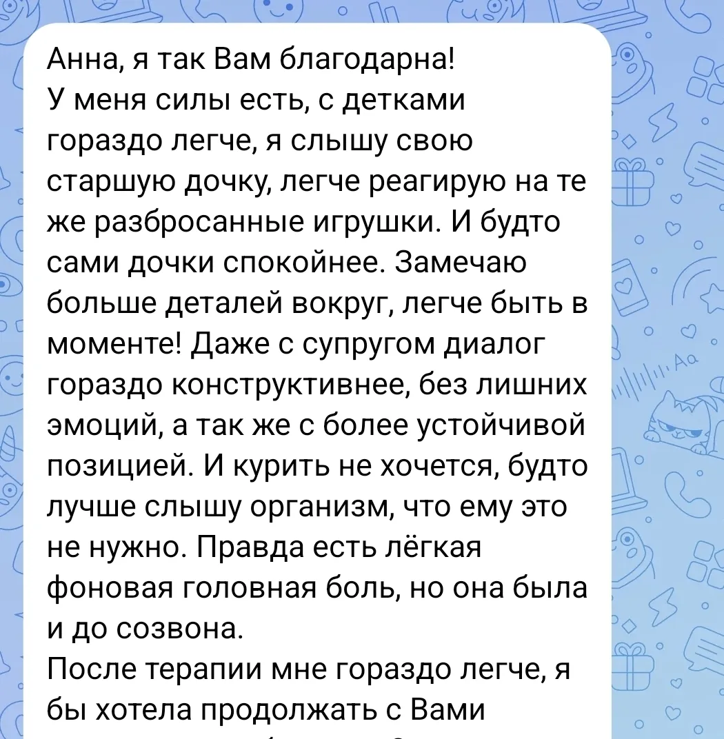 Отзыв 2