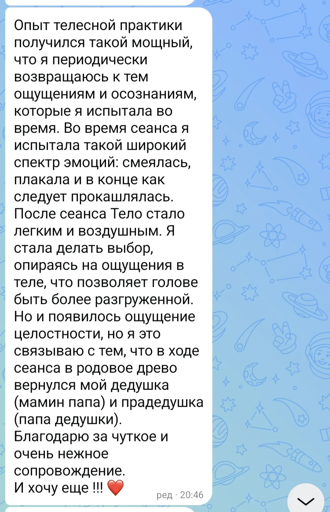 Отзыв 3