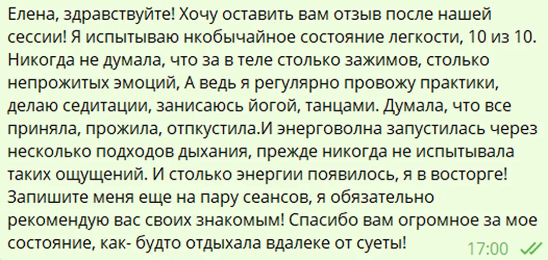 Отзыв 1