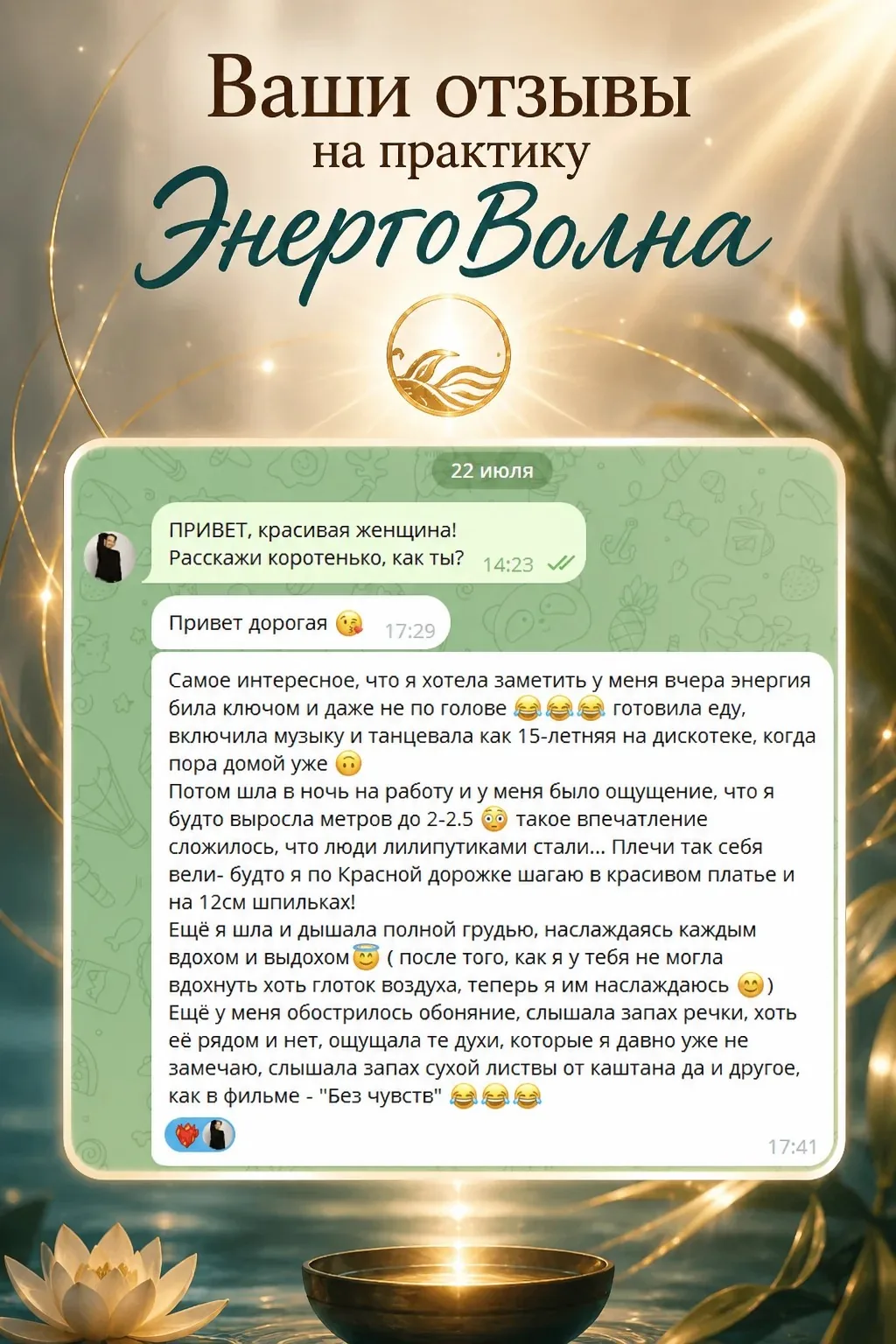 Отзыв 3