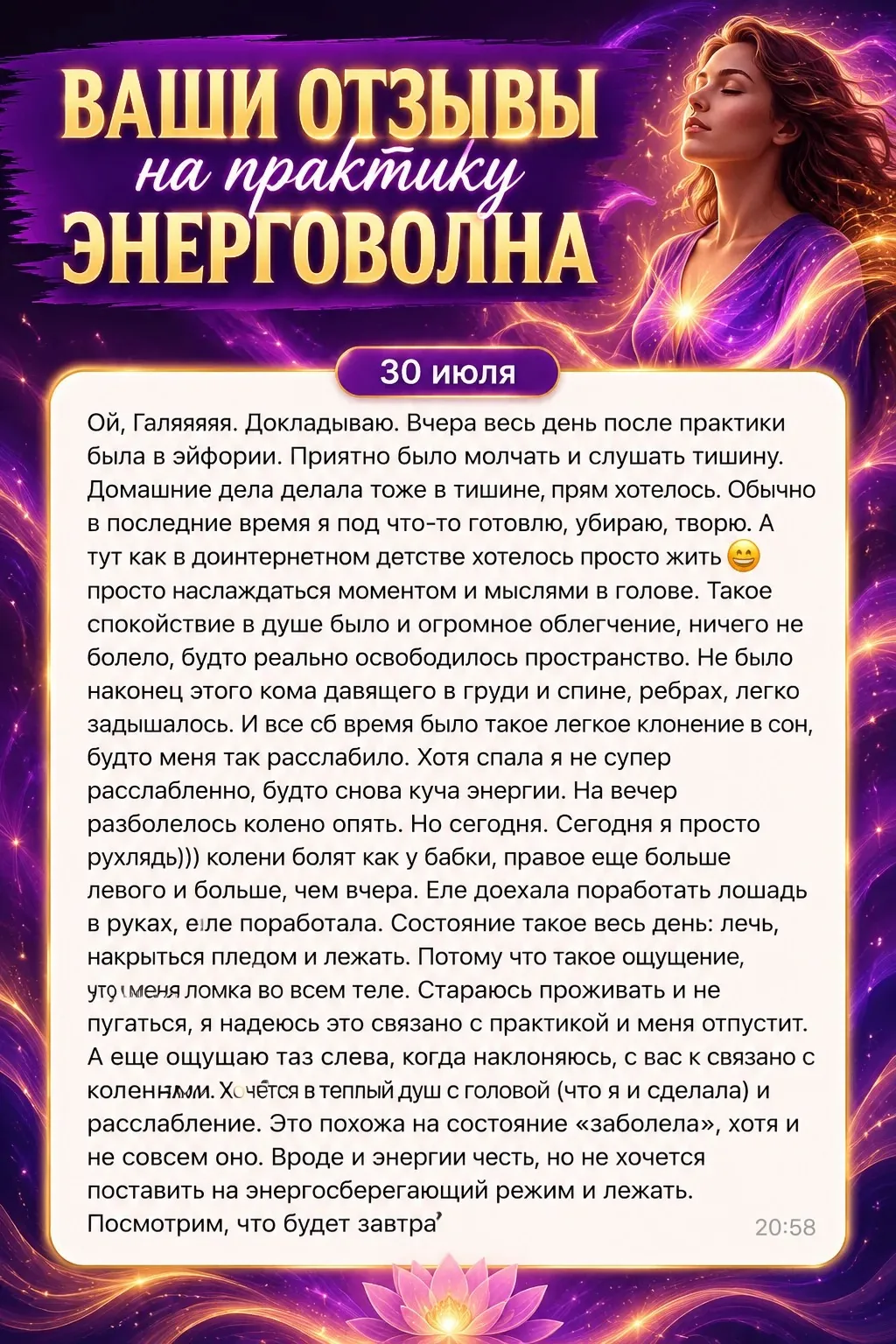 Отзыв 5