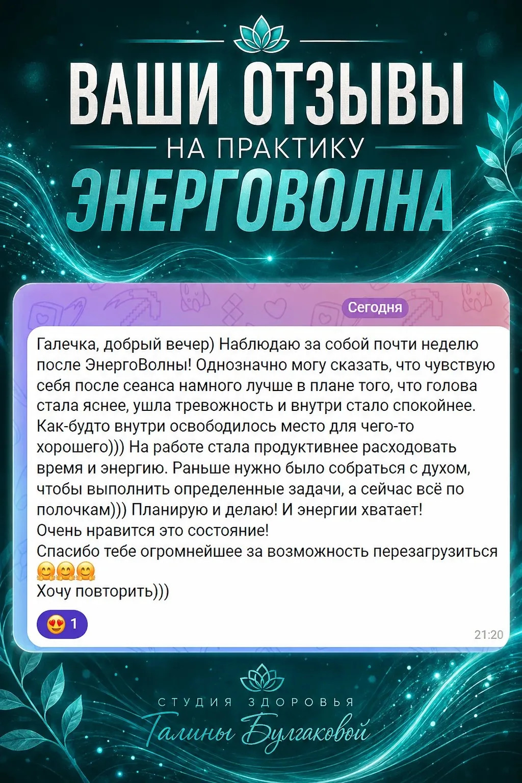 Отзыв 6