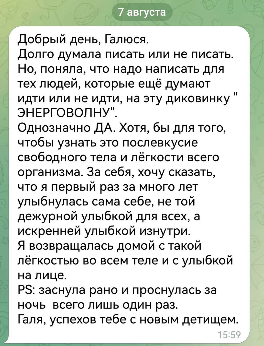 Отзыв 8