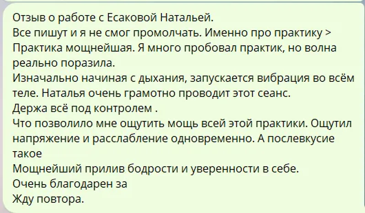 Отзыв 2