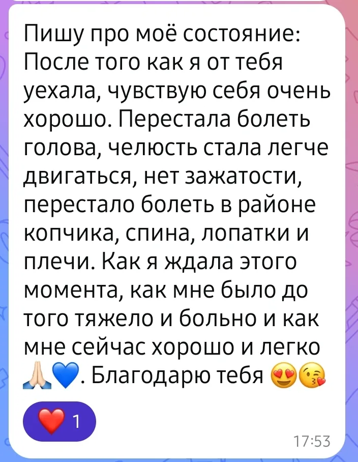 Отзыв 1