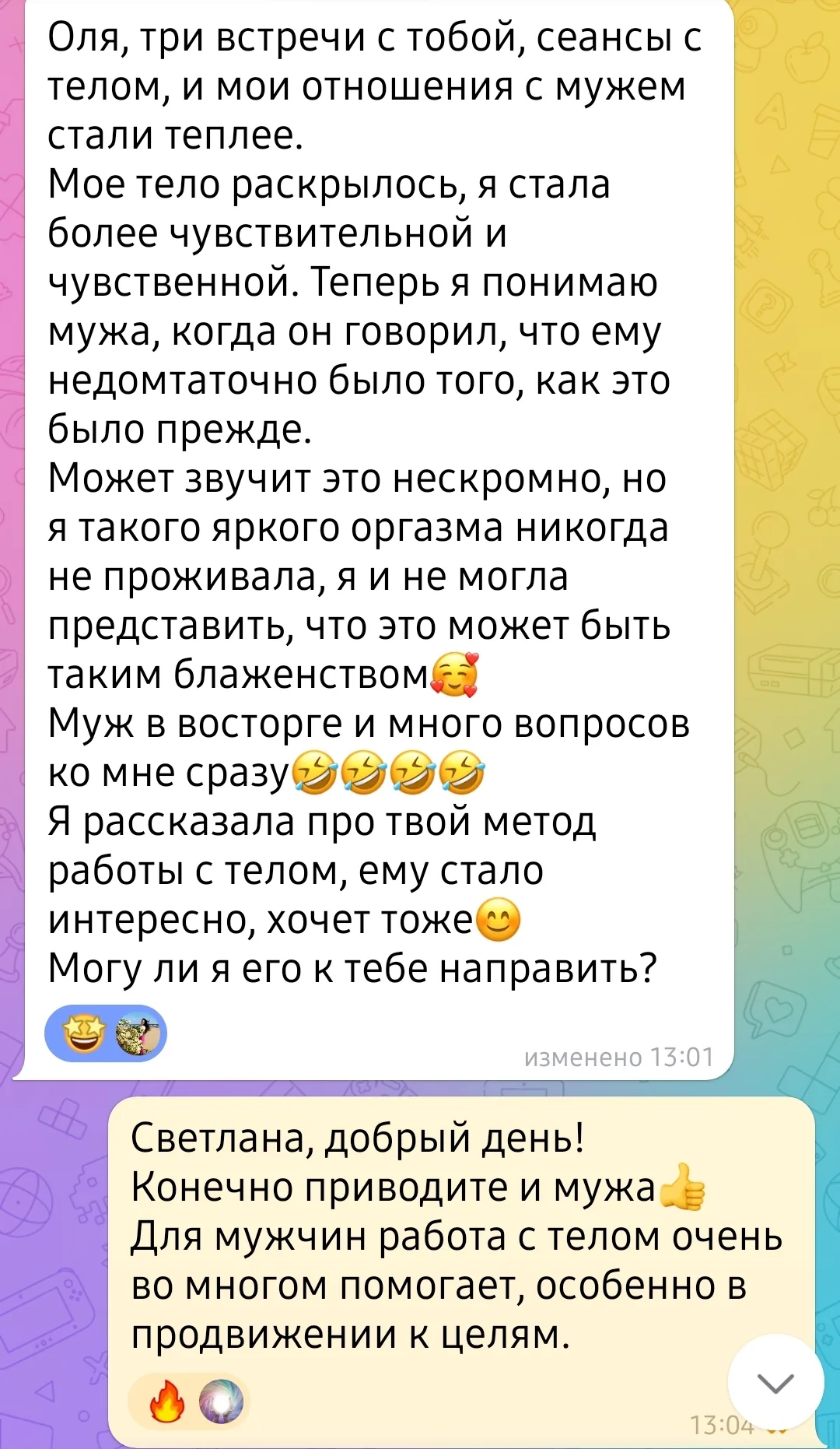 Отзыв 10