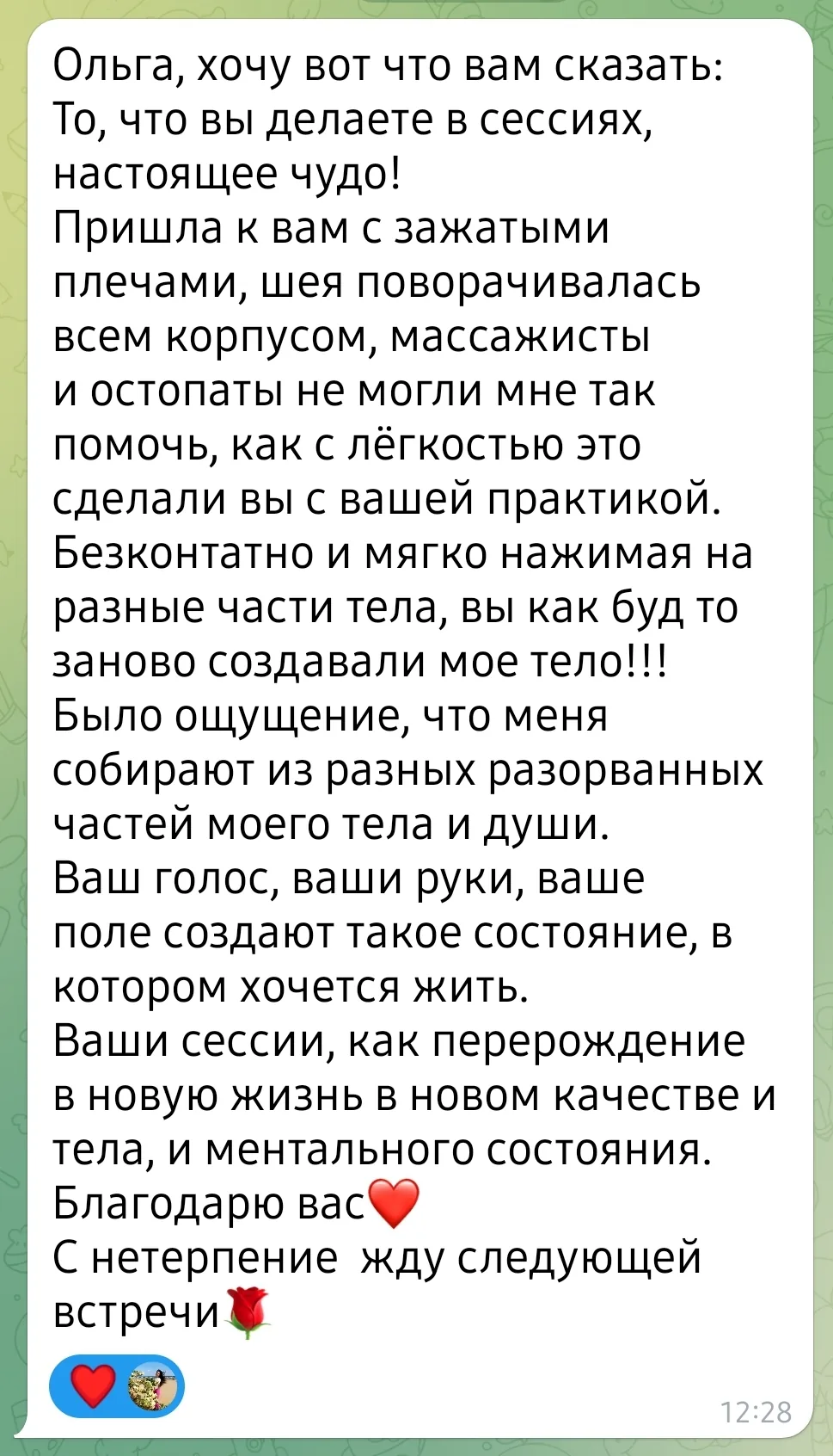 Отзыв 6