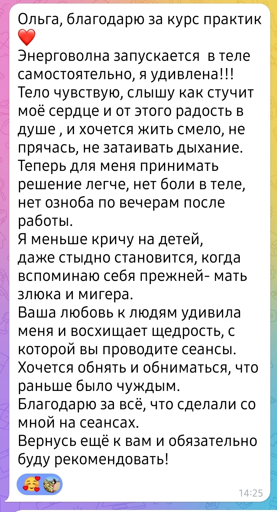 Отзыв 7