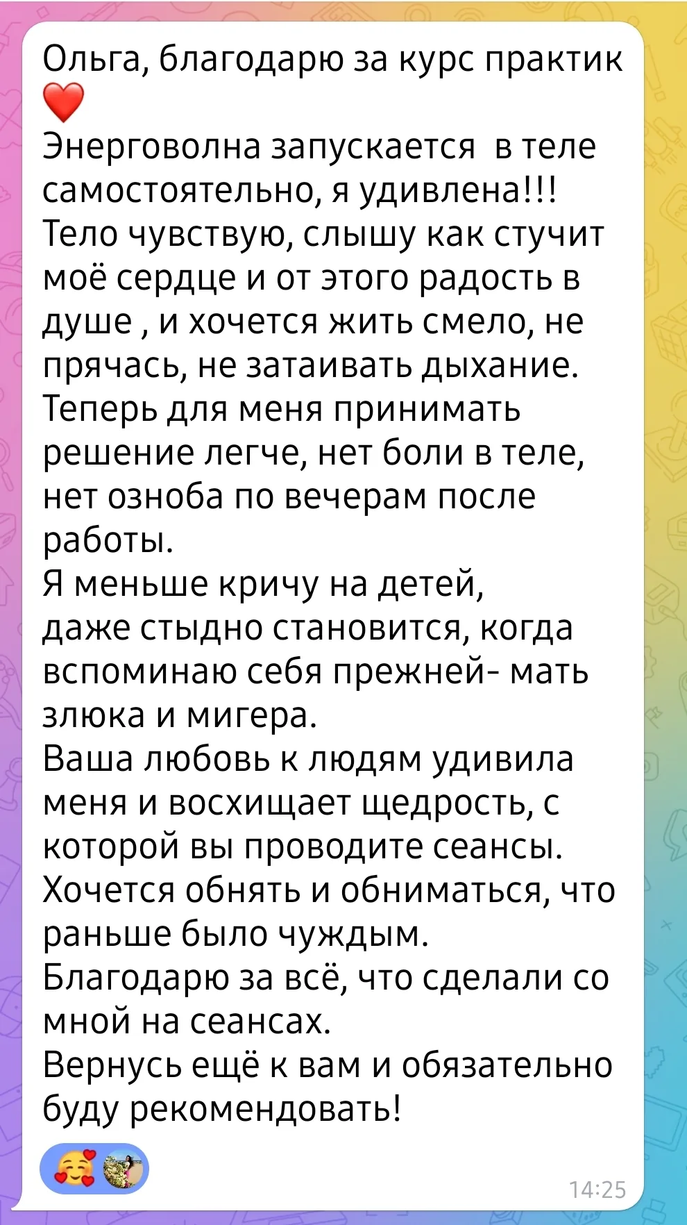 Отзыв 8