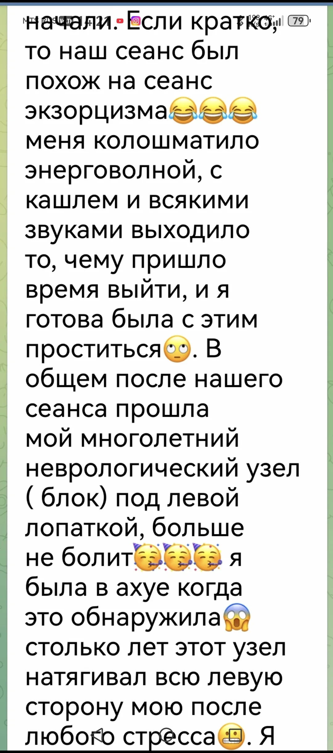Отзыв 1
